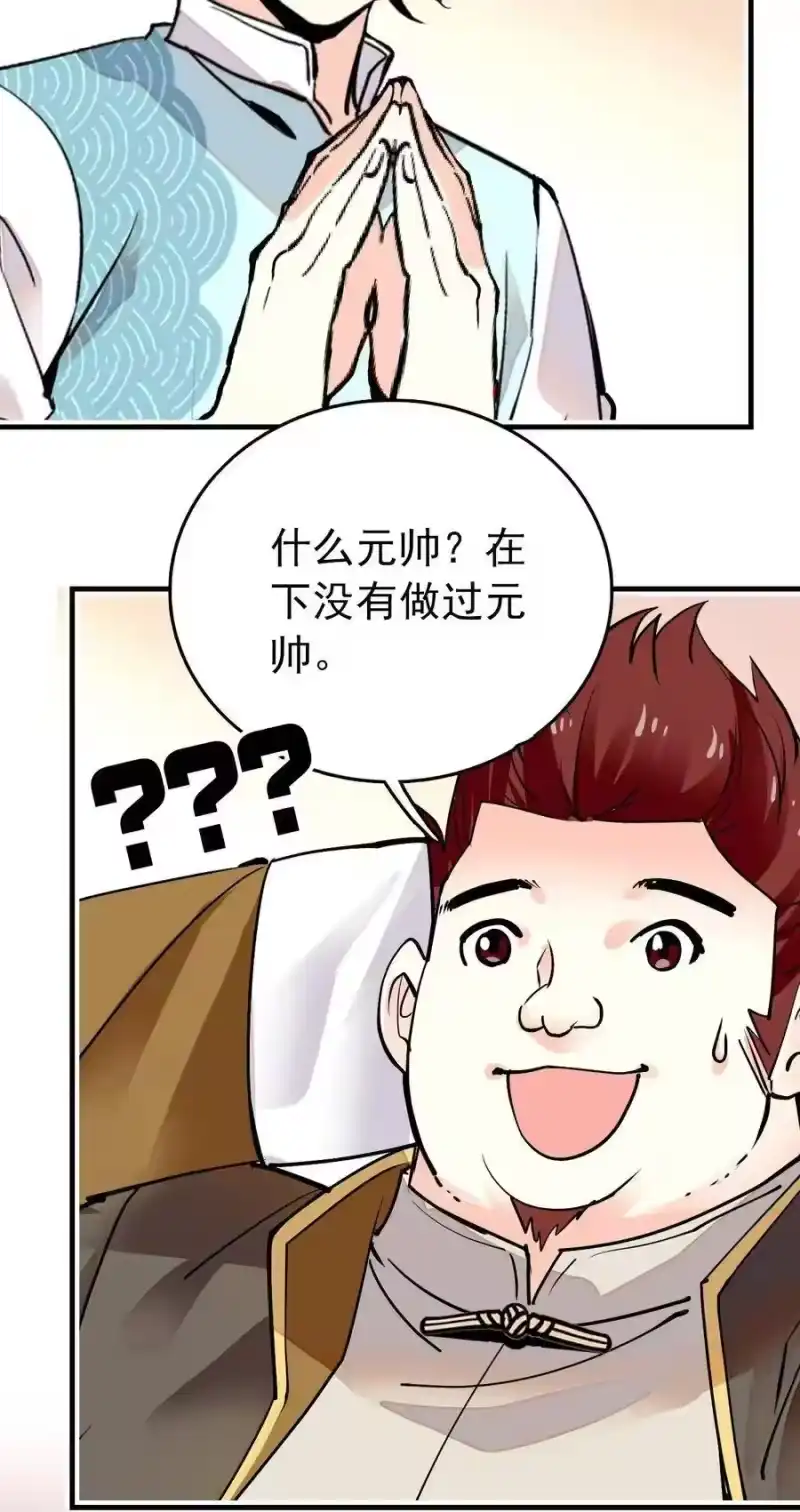 我开动物园那些年_h 112 开什么玩笑，你看我的样子像天蓬（那只猪）吗？ 第17页