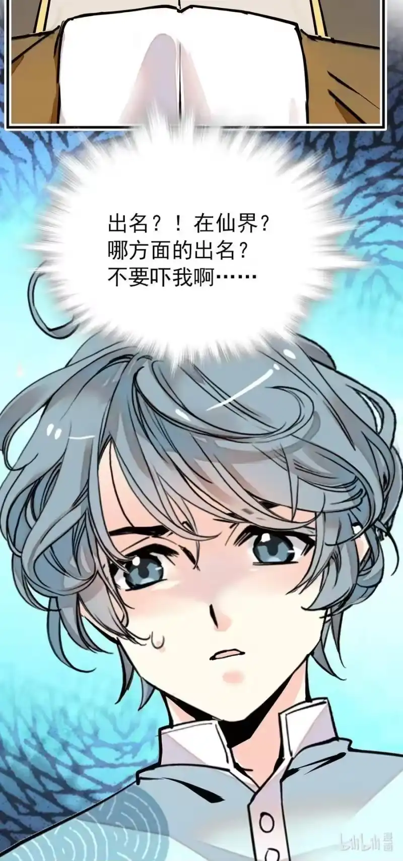 我开动物园那些年_h 112 开什么玩笑，你看我的样子像天蓬（那只猪）吗？ 第24页