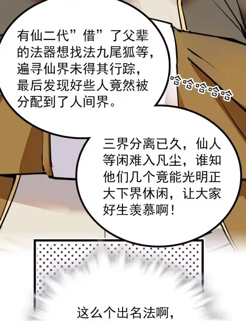我开动物园那些年_h 113 精卫上线 第2页