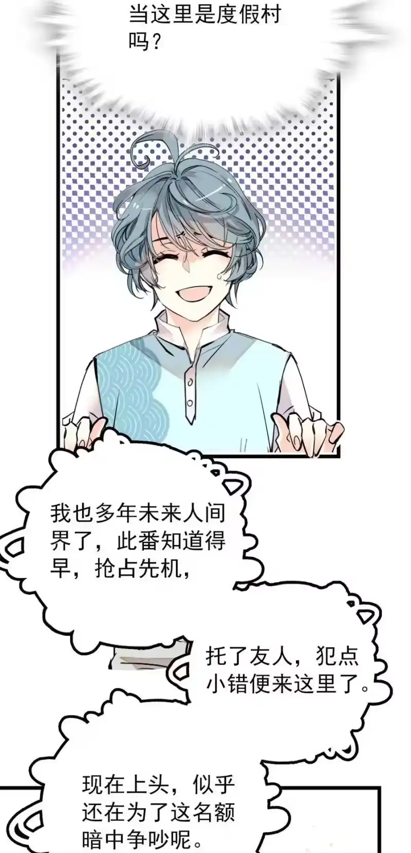 我开动物园那些年_h 113 精卫上线 第3页