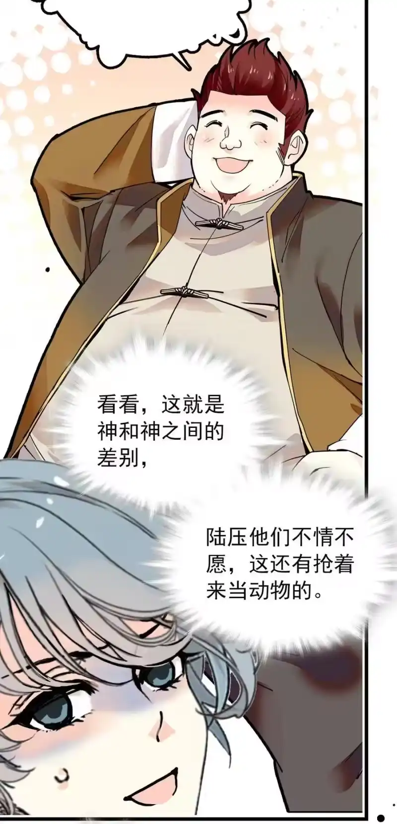 我开动物园那些年_h 113 精卫上线 第4页