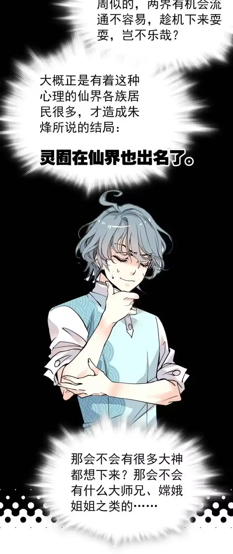 我开动物园那些年_h 113 精卫上线 第6页