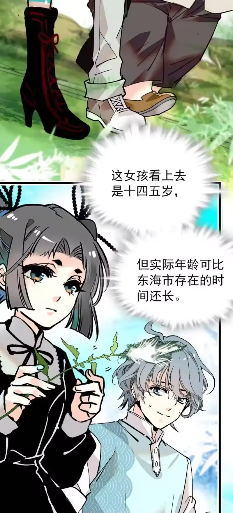 我开动物园那些年_h 114 化形 第2页