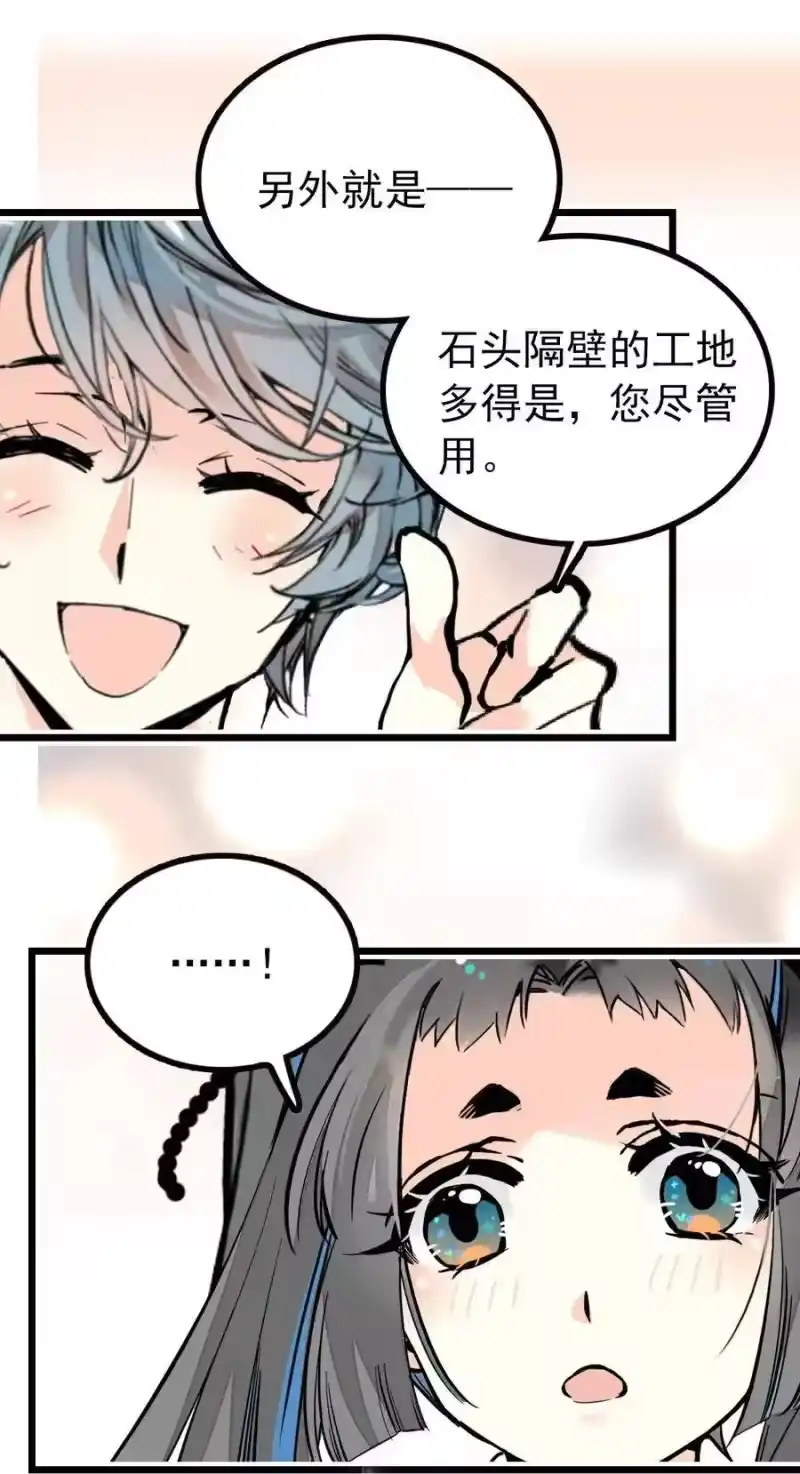 我开动物园那些年_h 114 化形 第27页