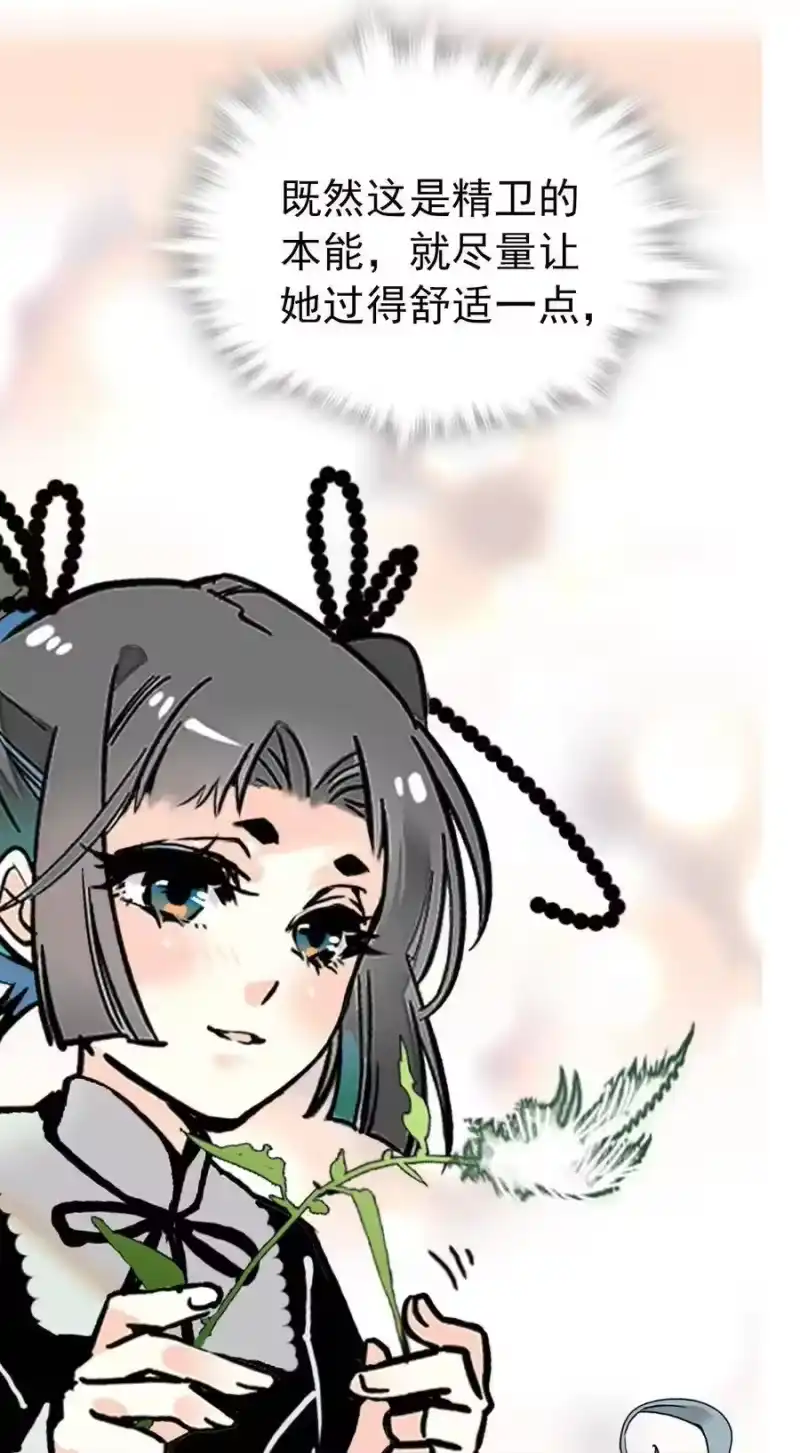 我开动物园那些年_h 114 化形 第28页