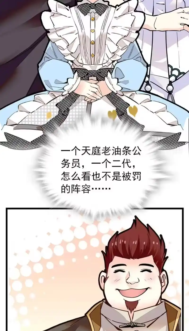 我开动物园那些年_h 115 建设度假村？！ 第2页