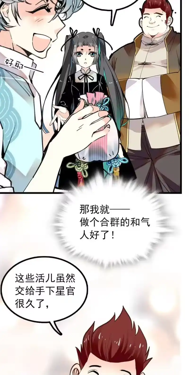 我开动物园那些年_h 115 建设度假村？！ 第20页