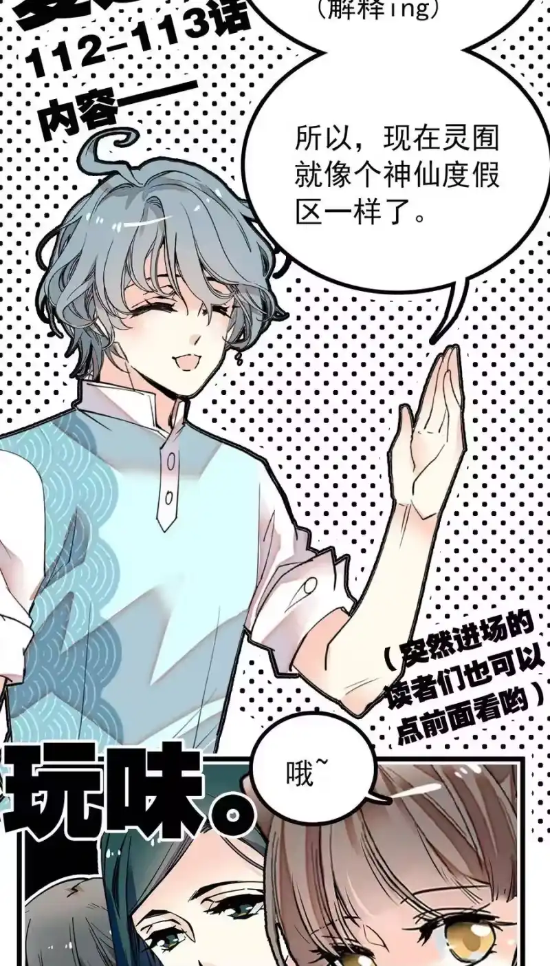 我开动物园那些年_h 115 建设度假村？！ 第4页