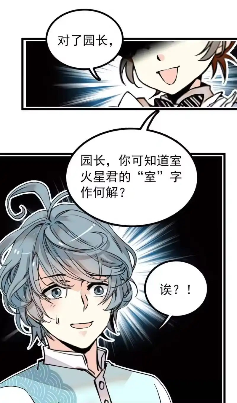 我开动物园那些年_h 115 建设度假村？！ 第6页