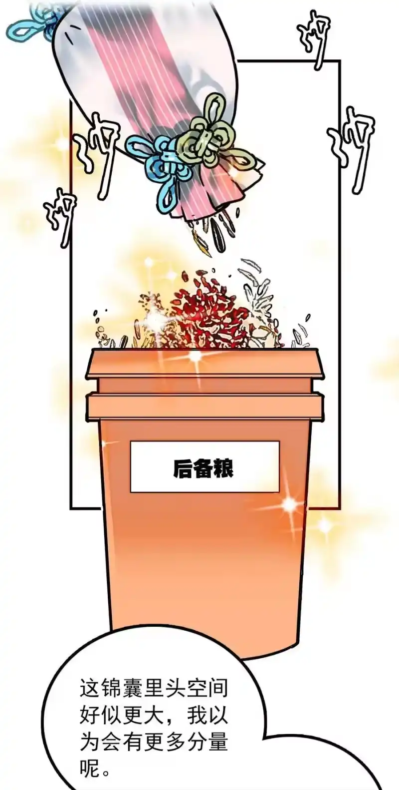 我开动物园那些年_h 116 别看不起现代人族啊！ 第1页