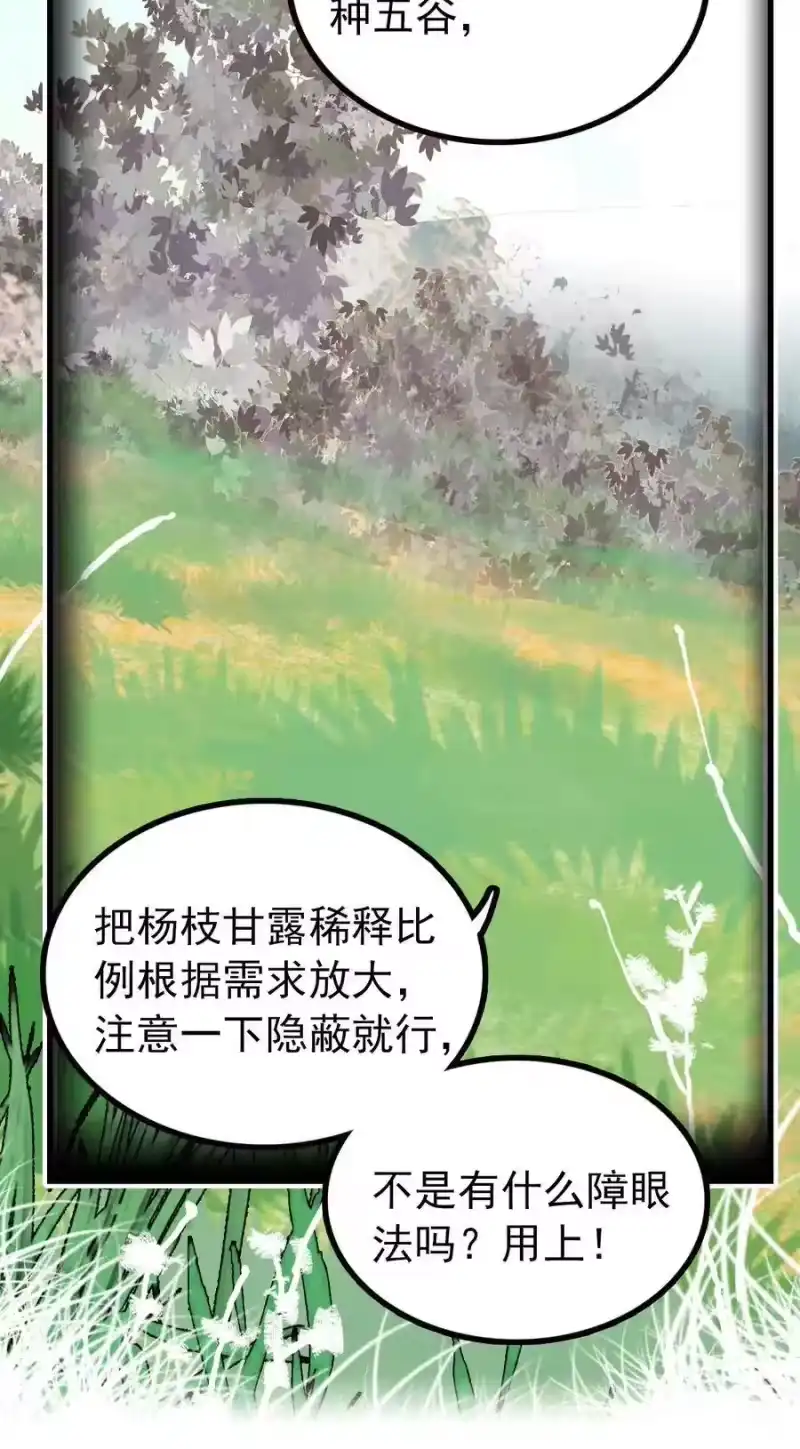 我开动物园那些年_h 116 别看不起现代人族啊！ 第10页