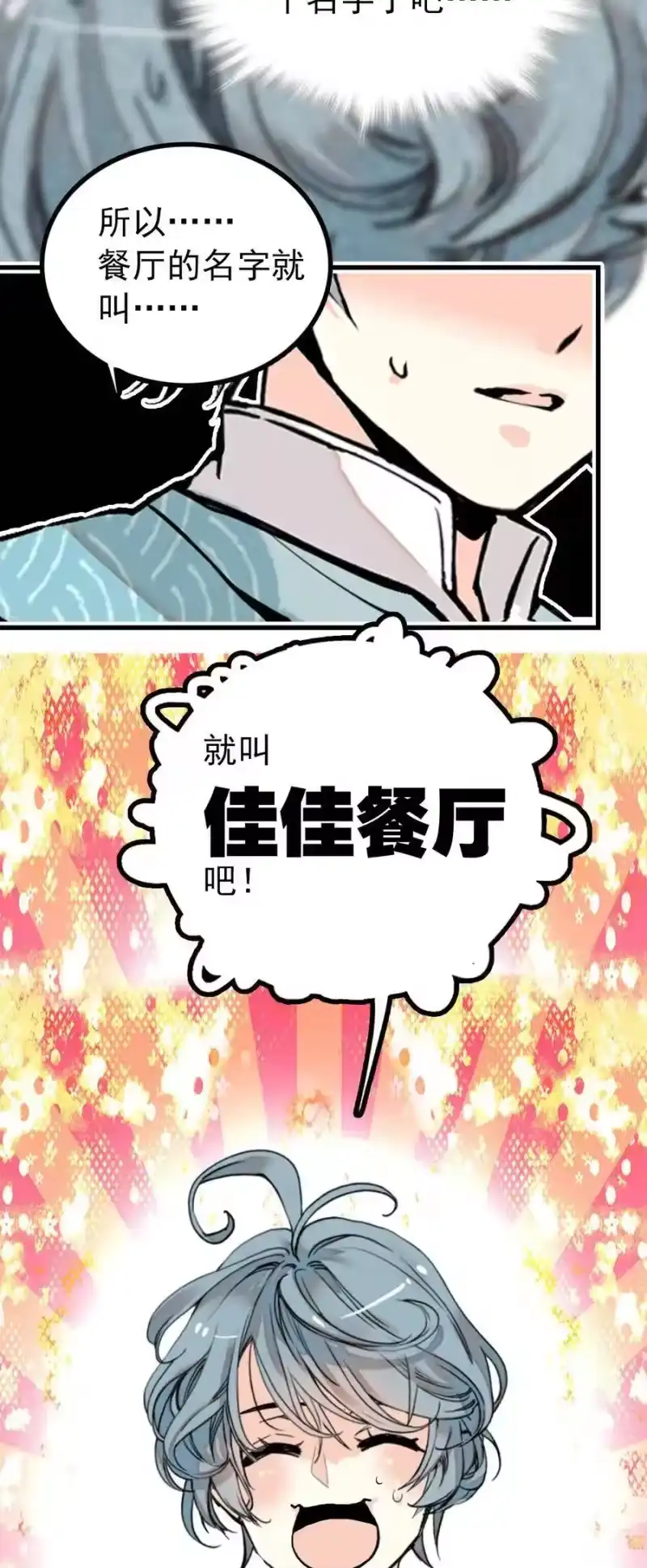 我开动物园那些年_h 116 别看不起现代人族啊！ 第17页