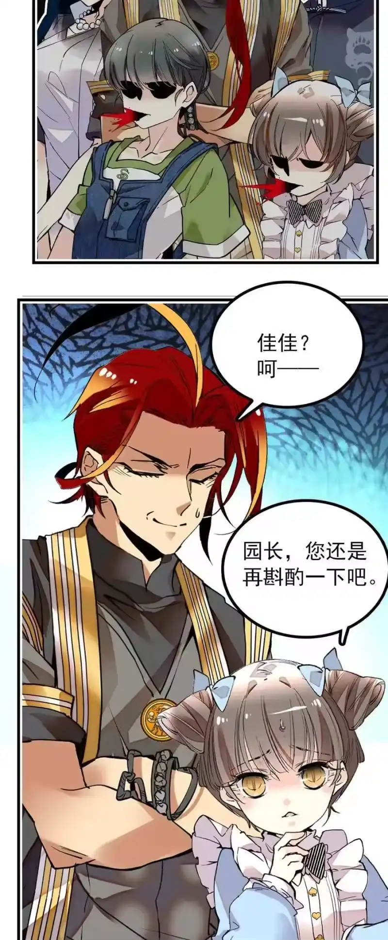 我开动物园那些年_h 116 别看不起现代人族啊！ 第19页
