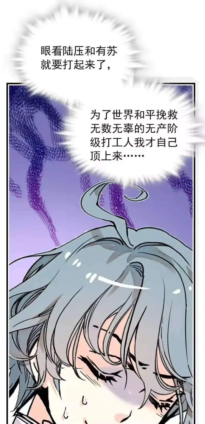 我开动物园那些年_h 116 别看不起现代人族啊！ 第21页