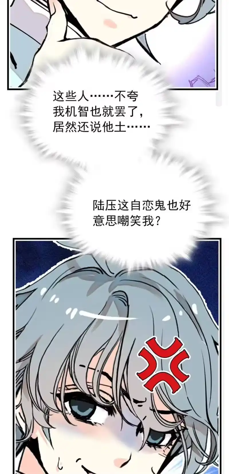 我开动物园那些年_h 116 别看不起现代人族啊！ 第22页