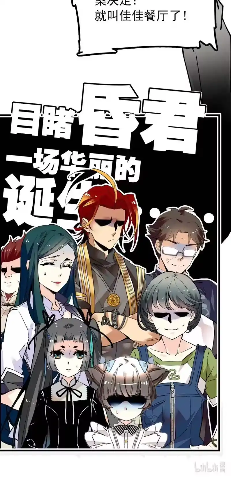 我开动物园那些年_h 116 别看不起现代人族啊！ 第25页