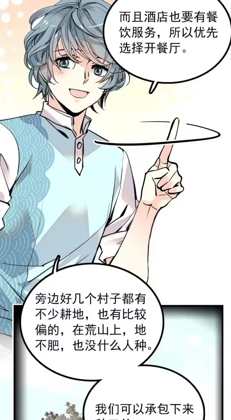 我开动物园那些年_h 116 别看不起现代人族啊！ 第9页