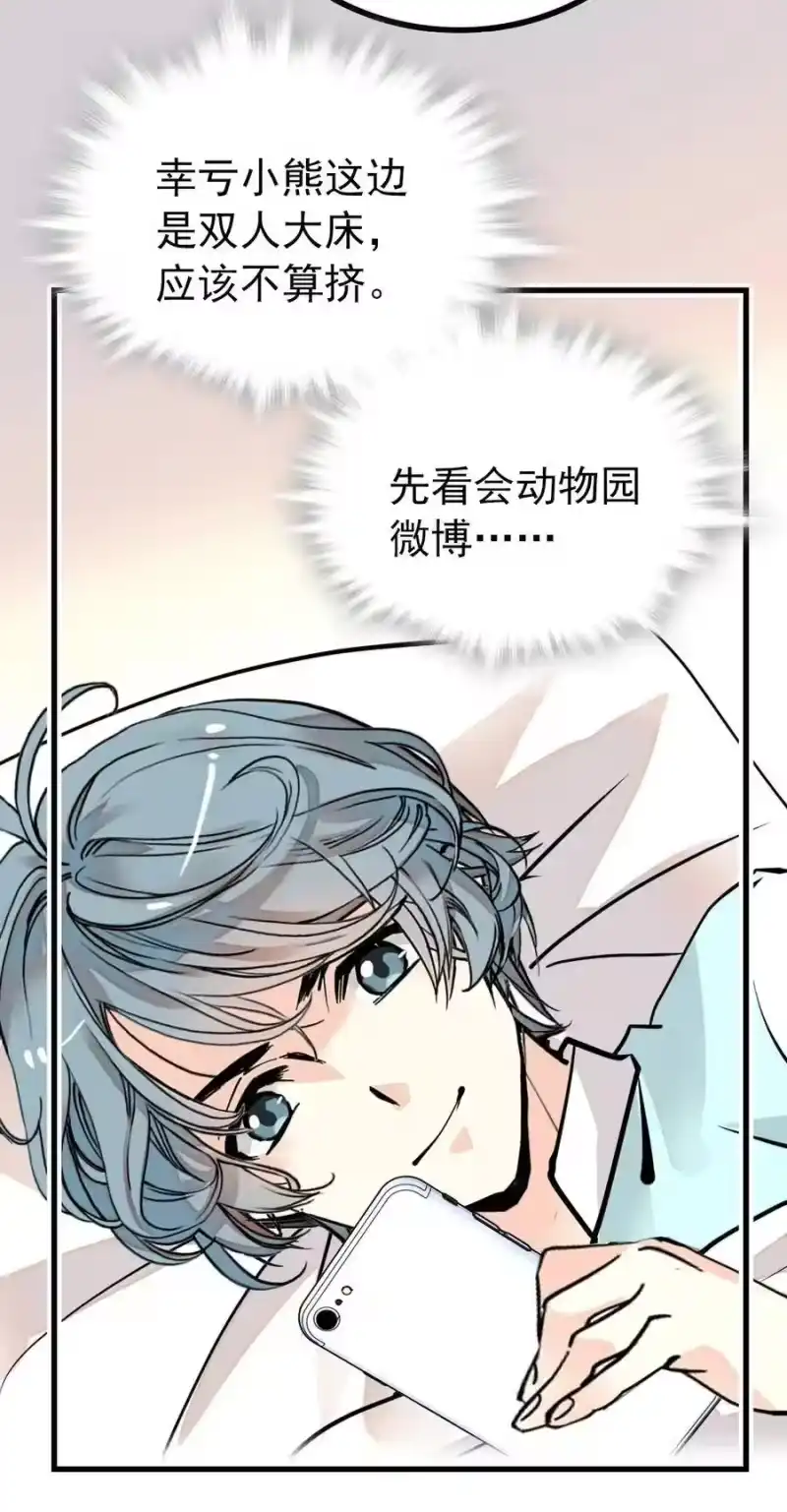 我开动物园那些年_h 117 和道君同室了 第10页