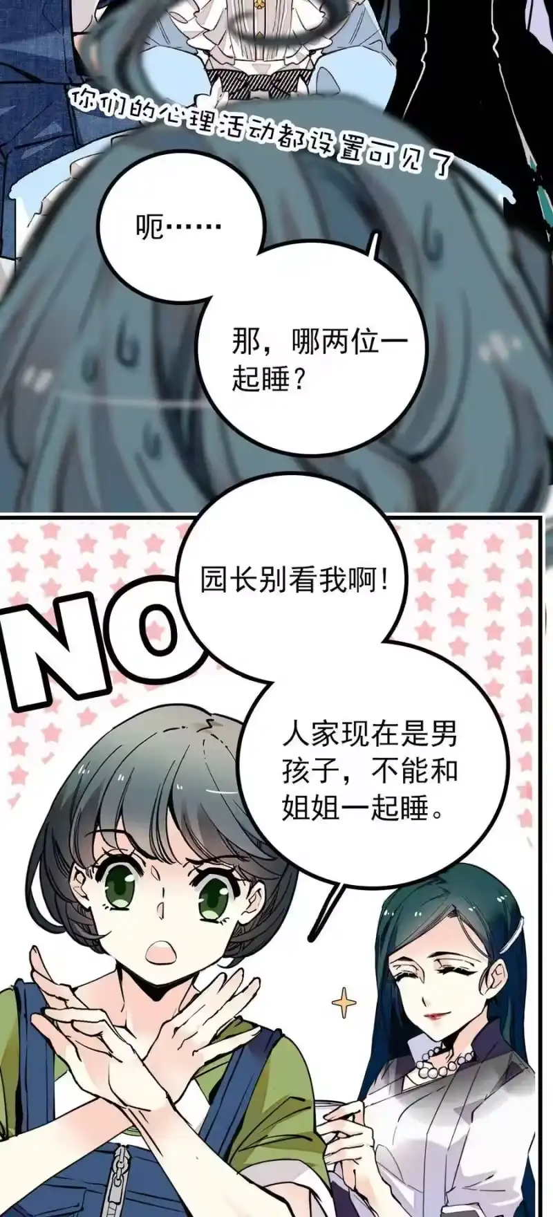 我开动物园那些年_h 117 和道君同室了 第3页