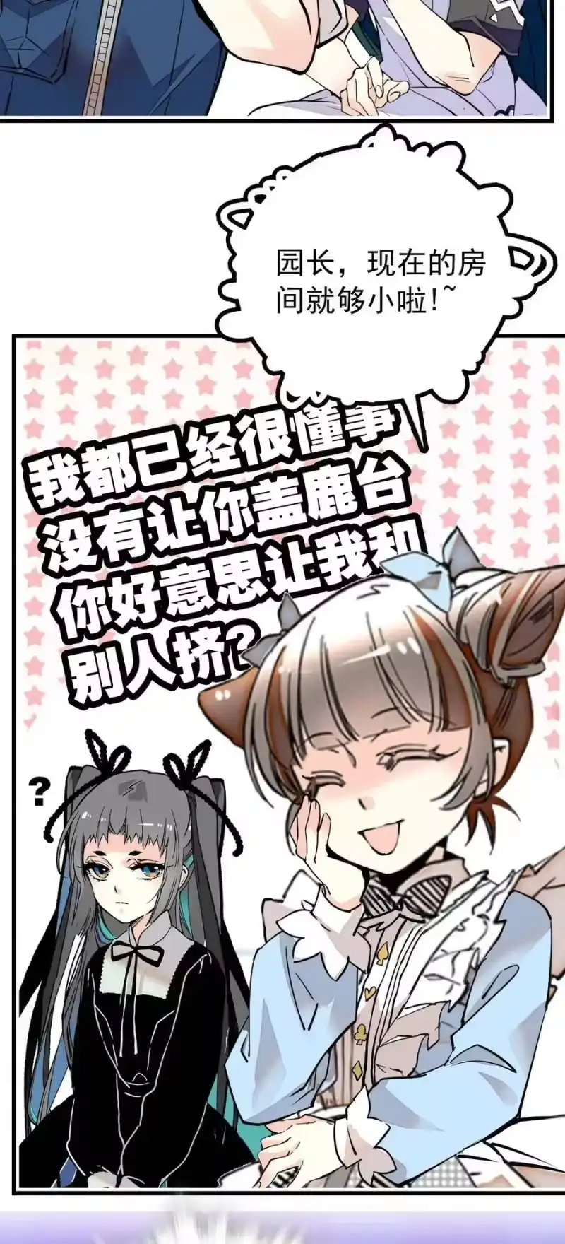 我开动物园那些年_h 117 和道君同室了 第4页