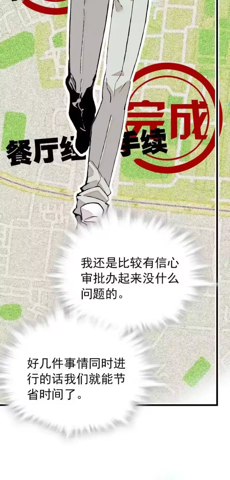 我开动物园那些年_h 118 佳佳餐厅要开业 第12页