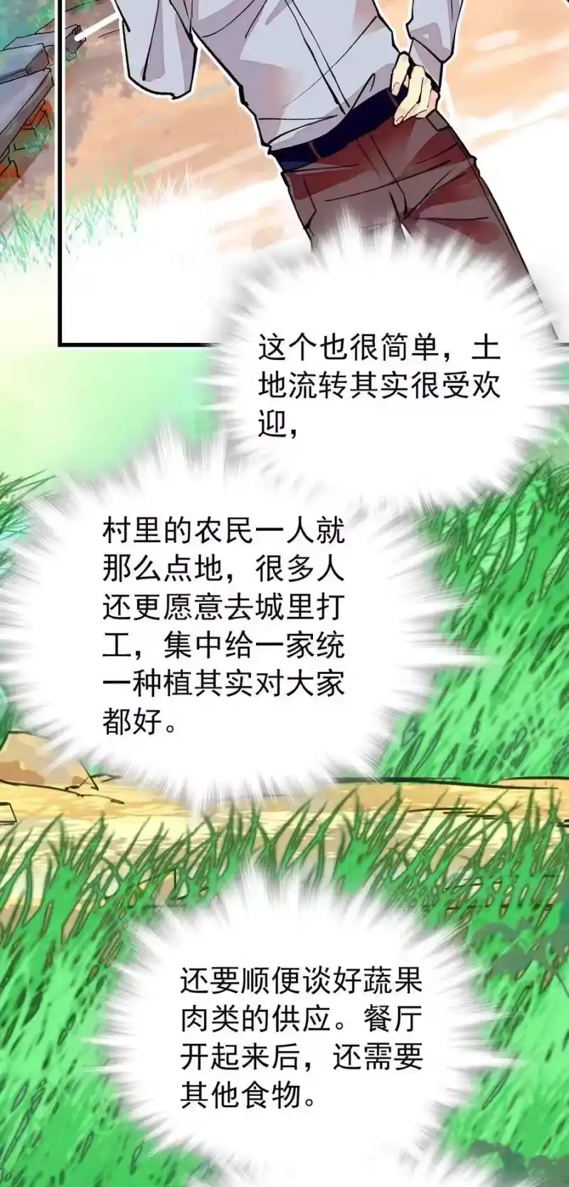 我开动物园那些年_h 118 佳佳餐厅要开业 第14页