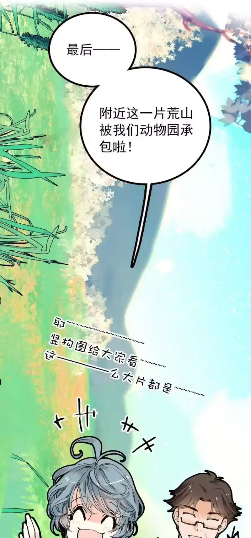 我开动物园那些年_h 118 佳佳餐厅要开业 第16页
