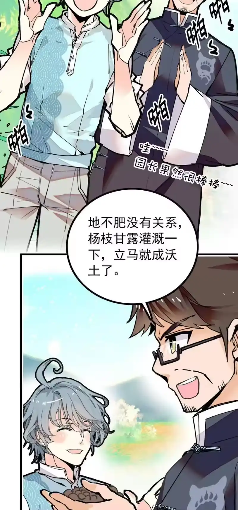 我开动物园那些年_h 118 佳佳餐厅要开业 第17页