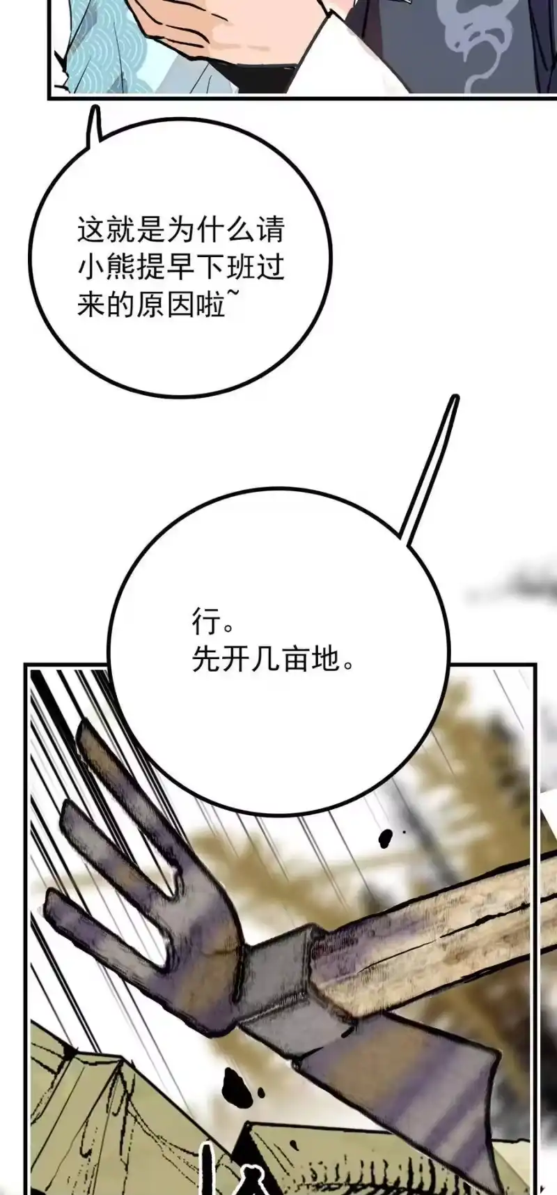 我开动物园那些年_h 118 佳佳餐厅要开业 第18页