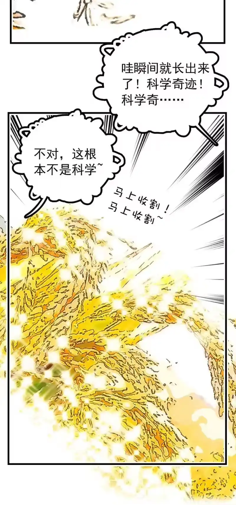 我开动物园那些年_h 118 佳佳餐厅要开业 第20页