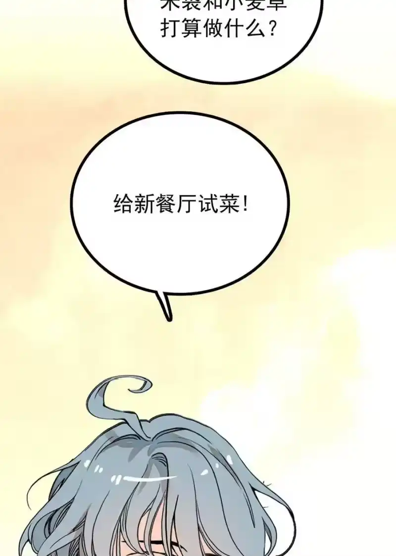 我开动物园那些年_h 118 佳佳餐厅要开业 第28页