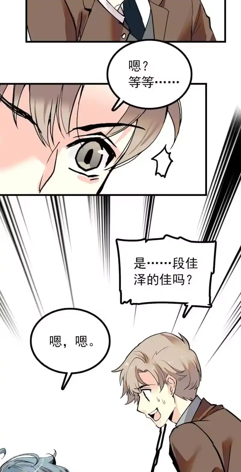 我开动物园那些年_h 118 佳佳餐厅要开业 第3页