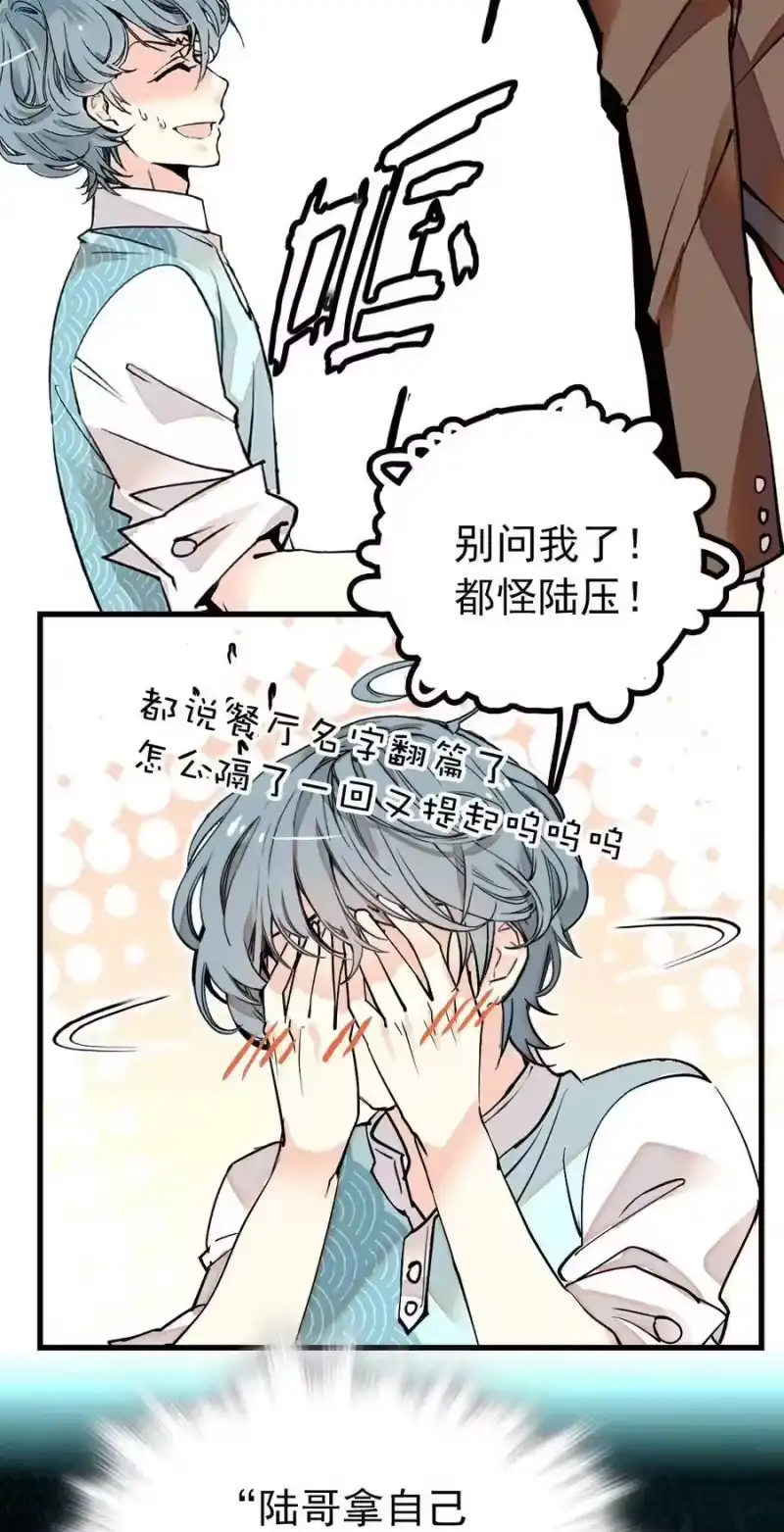 我开动物园那些年_h 118 佳佳餐厅要开业 第4页