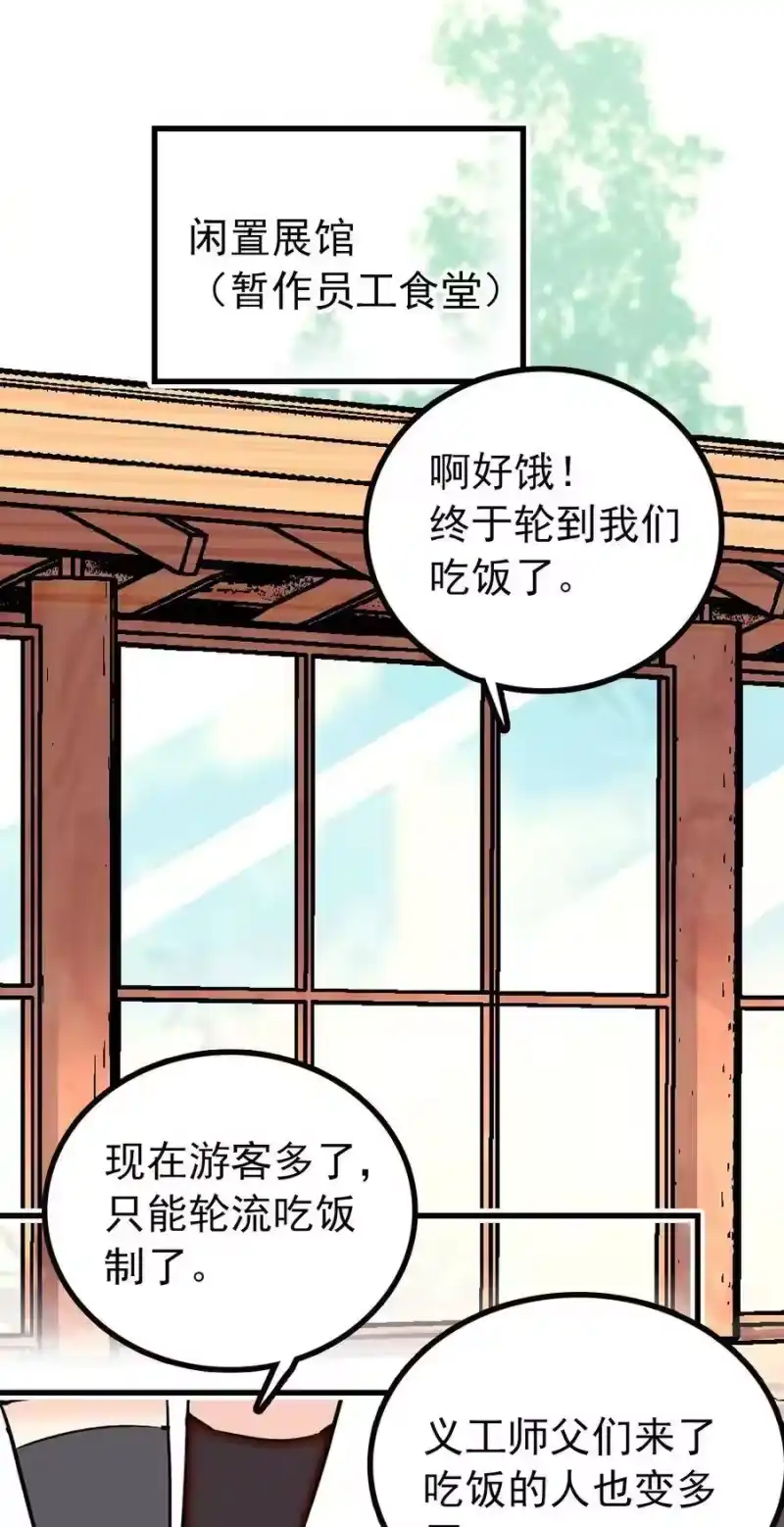 我开动物园那些年_h 119 小麦草汁大成功 第1页