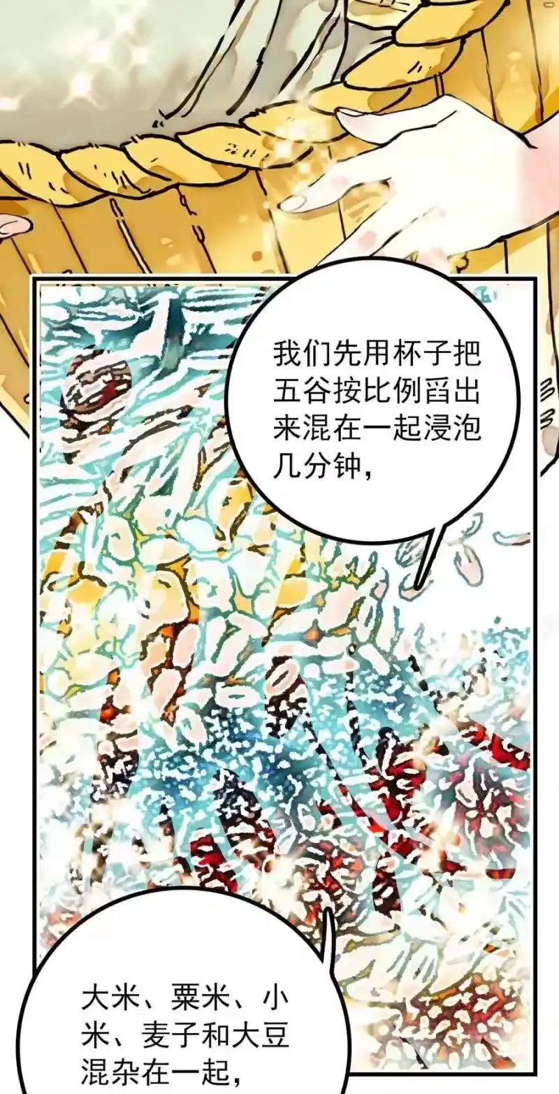 我开动物园那些年_h 119 小麦草汁大成功 第14页