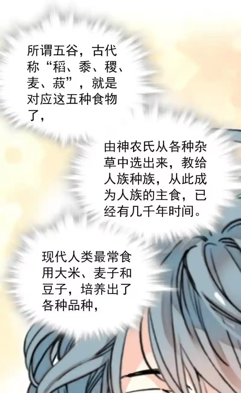 我开动物园那些年_h 119 小麦草汁大成功 第16页