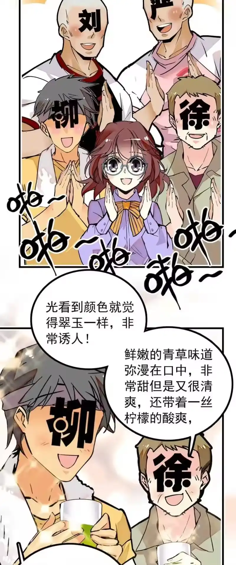 我开动物园那些年_h 119 小麦草汁大成功 第22页