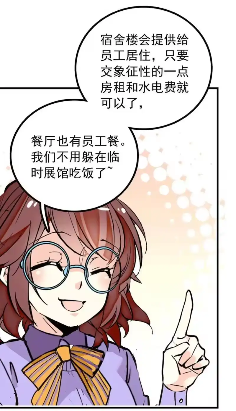 我开动物园那些年_h 119 小麦草汁大成功 第4页