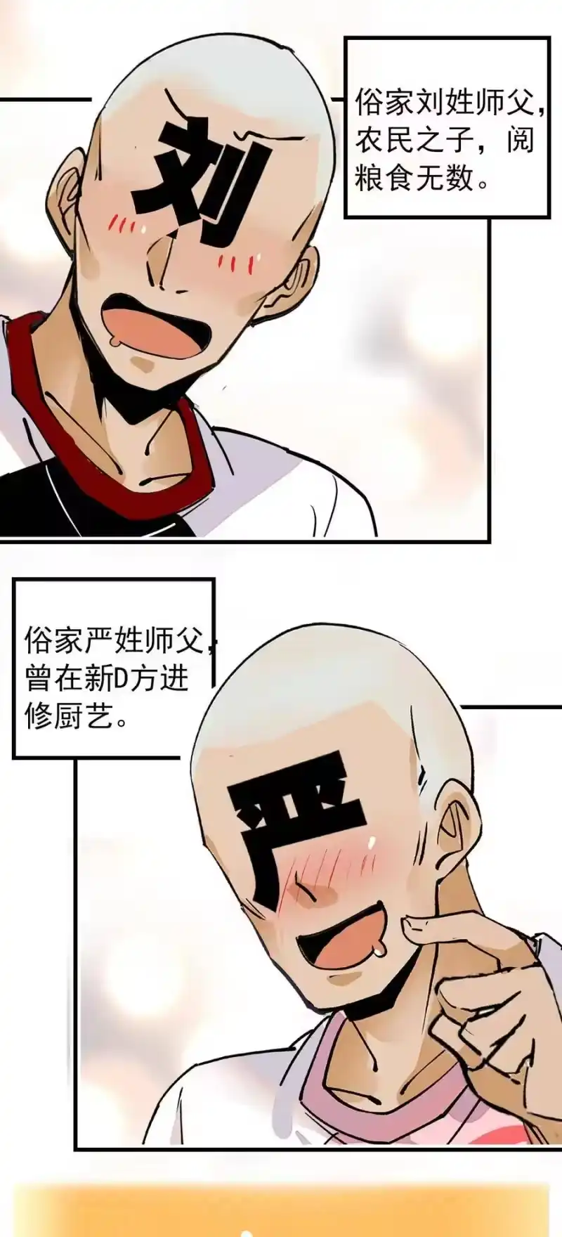 我开动物园那些年_h 120 太好喝的粥！ 第1页