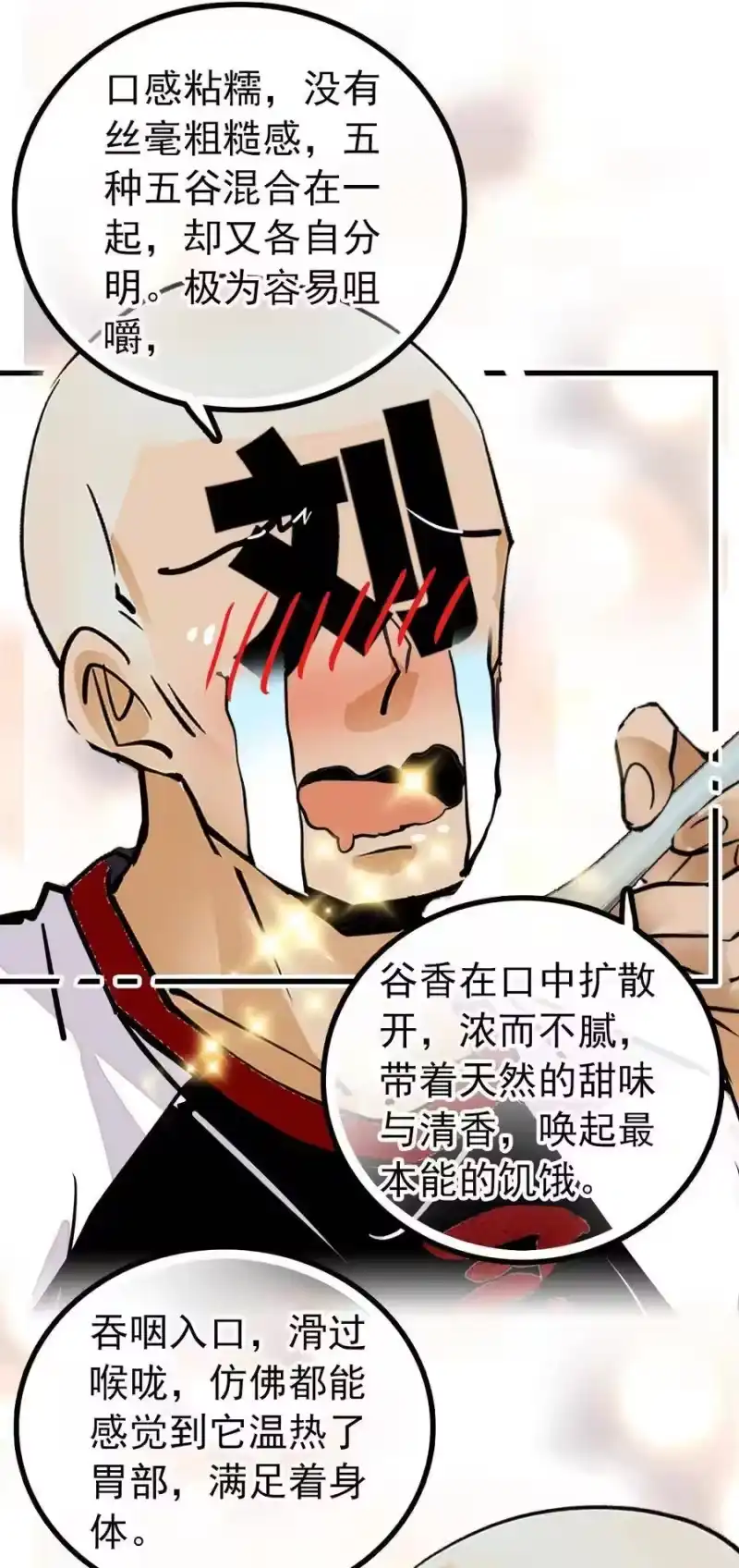 我开动物园那些年_h 120 太好喝的粥！ 第16页