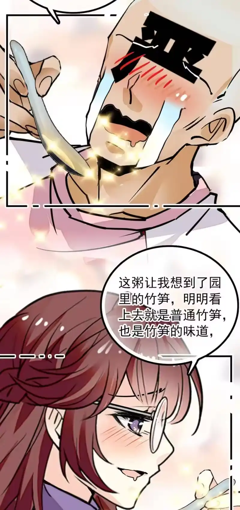 我开动物园那些年_h 120 太好喝的粥！ 第17页