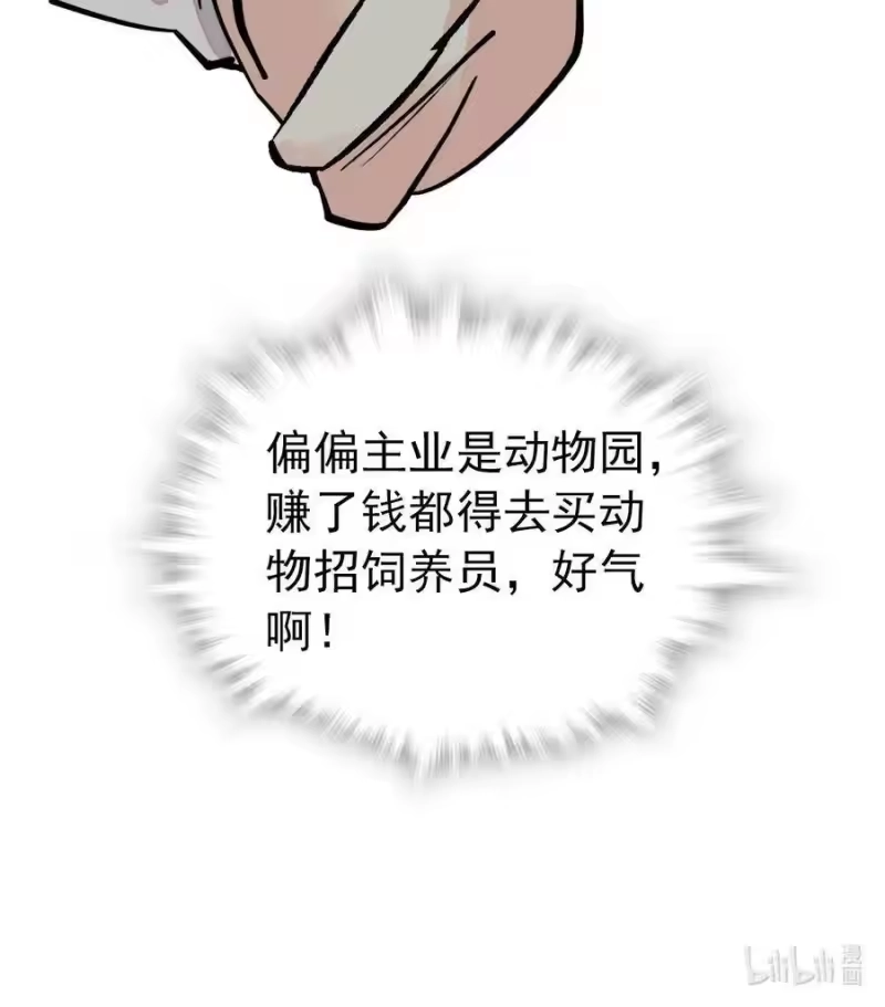 我开动物园那些年_h 120 太好喝的粥！ 第25页