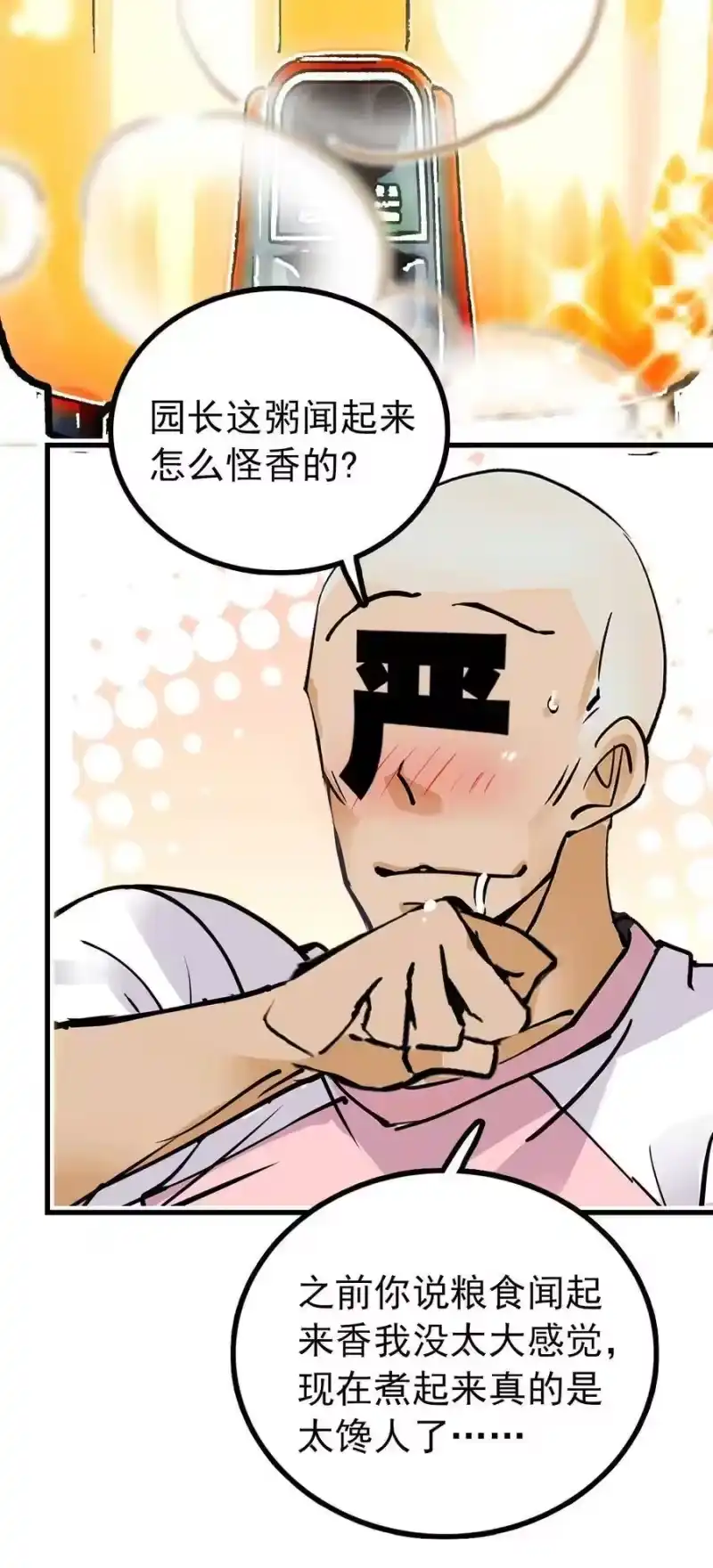 我开动物园那些年_h 120 太好喝的粥！ 第3页