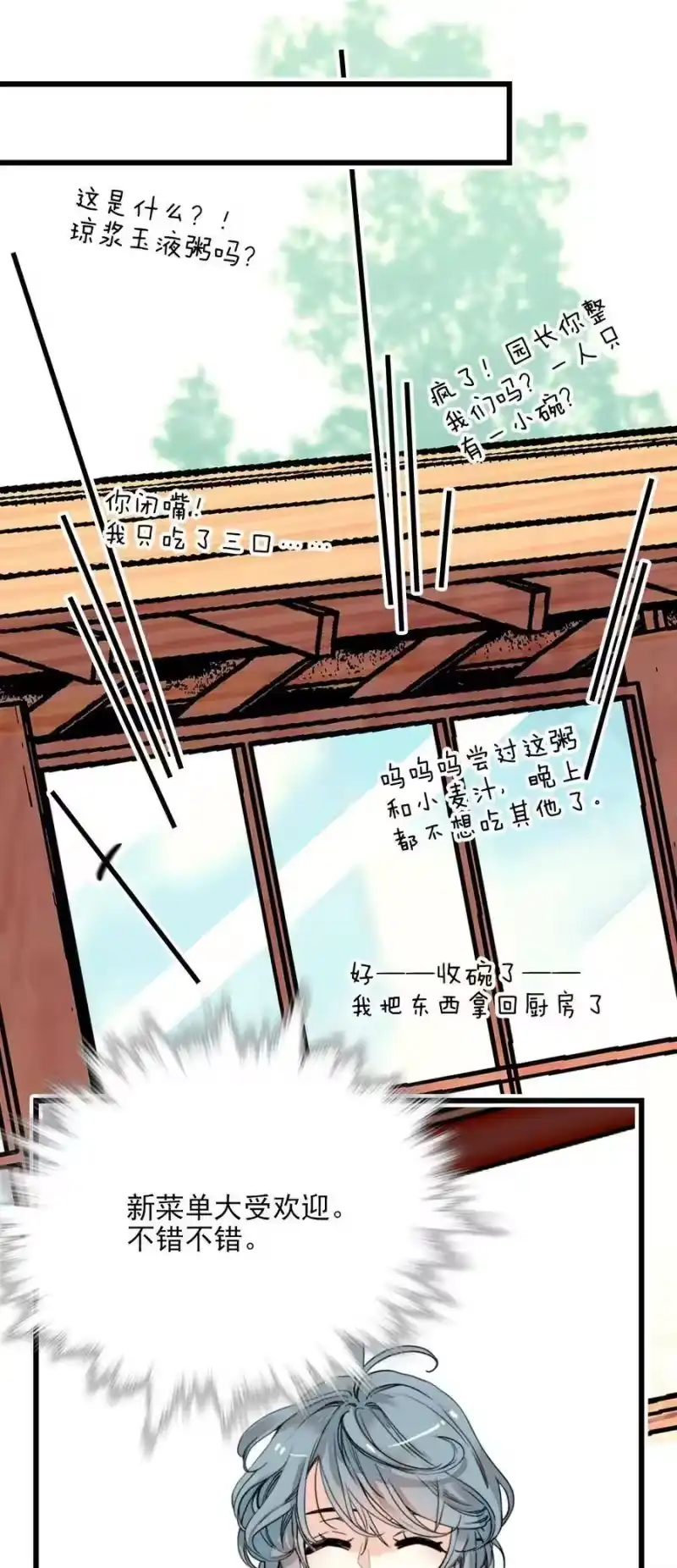 我开动物园那些年_h 121 人善被鸟欺 第1页