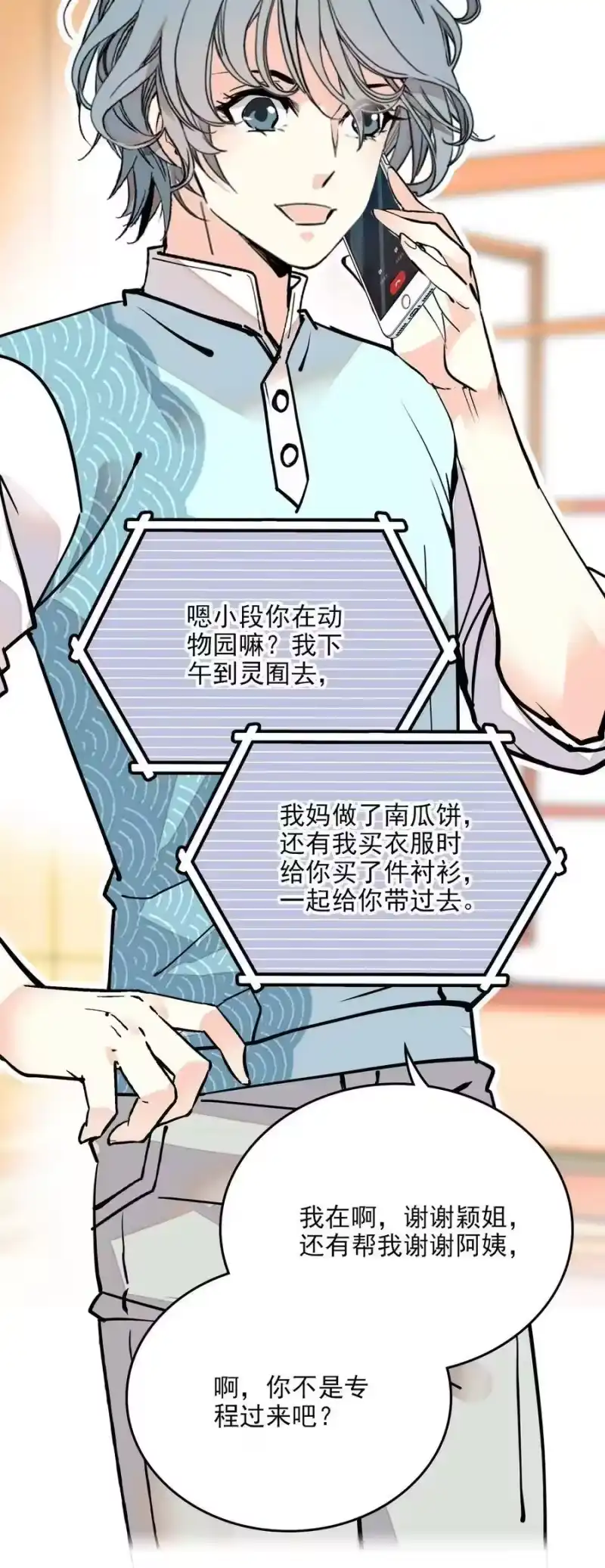 我开动物园那些年_h 121 人善被鸟欺 第10页
