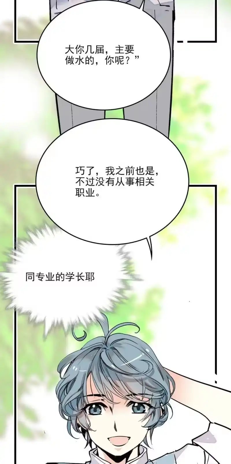 我开动物园那些年_h 121 人善被鸟欺 第18页