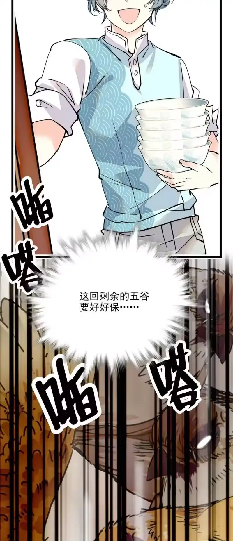 我开动物园那些年_h 121 人善被鸟欺 第2页