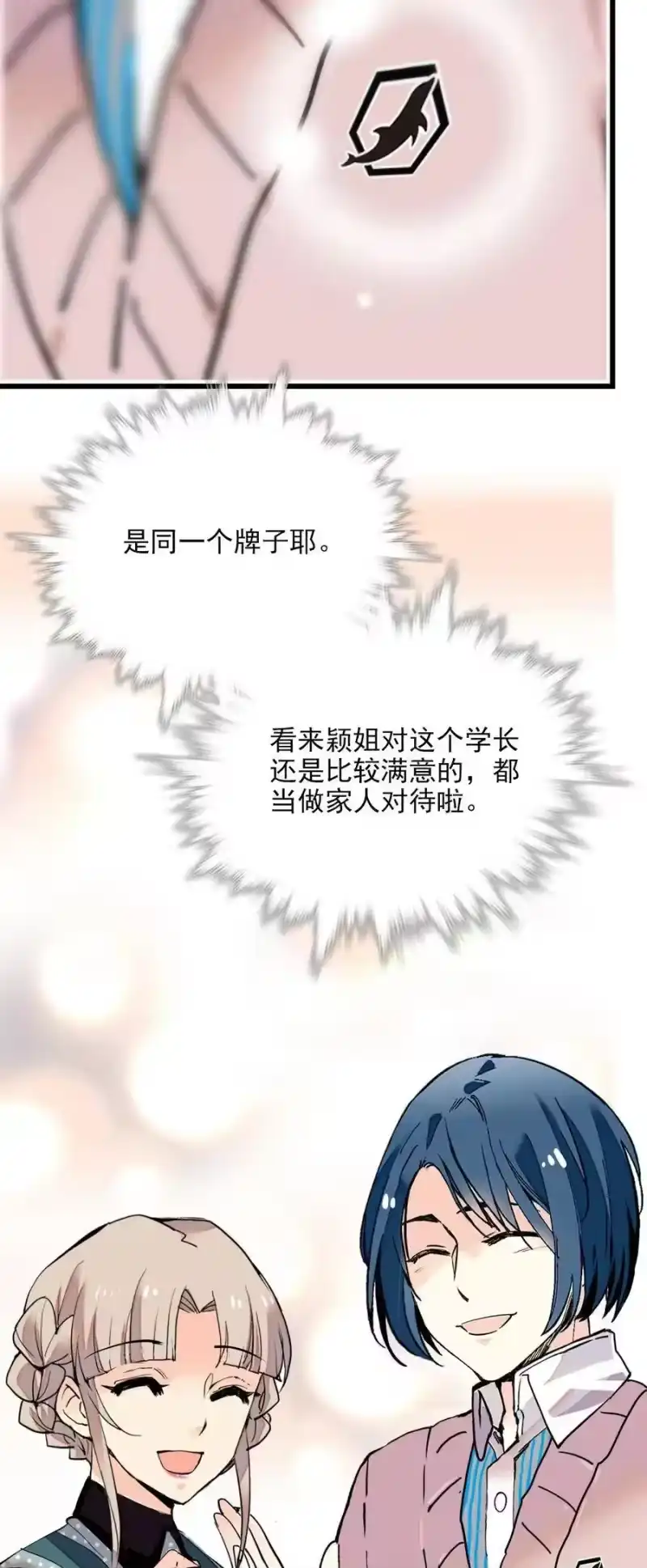 我开动物园那些年_h 121 人善被鸟欺 第23页