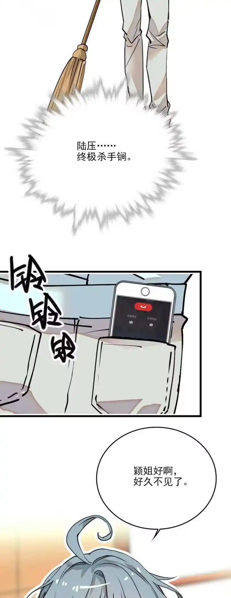 我开动物园那些年_h 121 人善被鸟欺 第9页