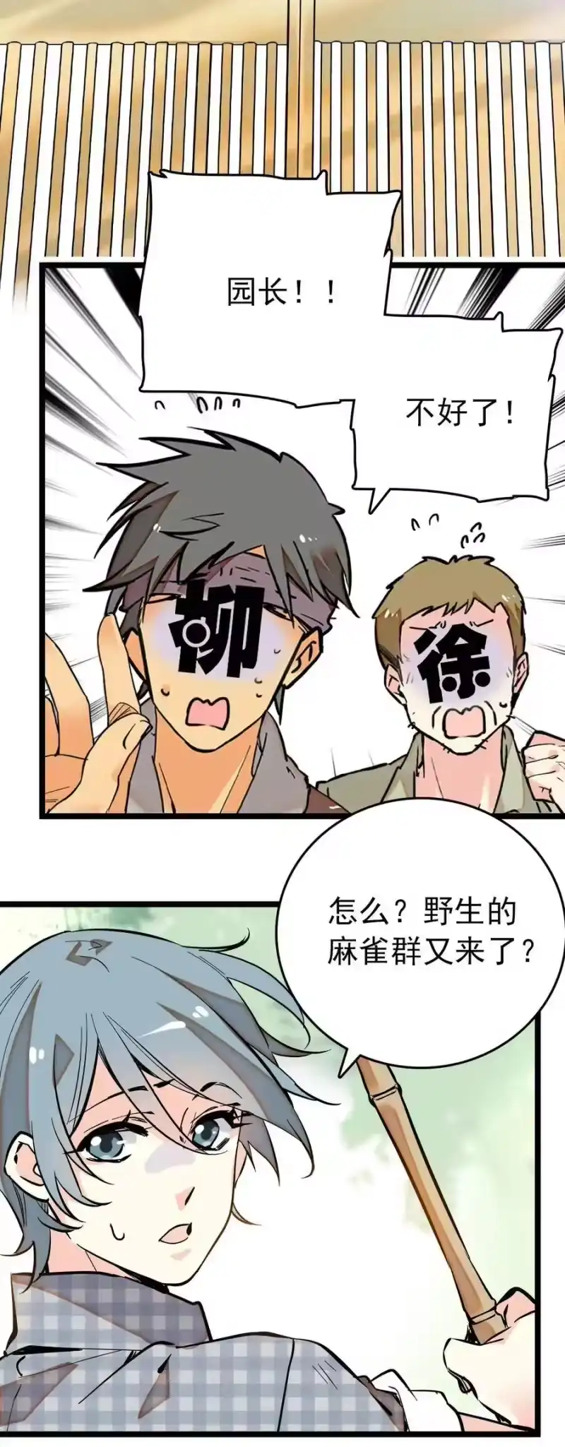 我开动物园那些年_h 011 意外之外（1） 第13页